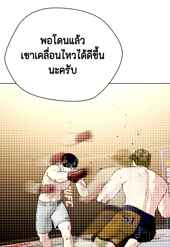 Bullying Is Too Good At Martial Arts หมาหัวเน่าเก๋าเกินไป Chapter 78