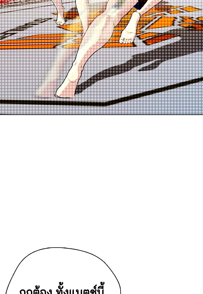 Bullying Is Too Good At Martial Arts หมาหัวเน่าเก๋าเกินไป Chapter 78