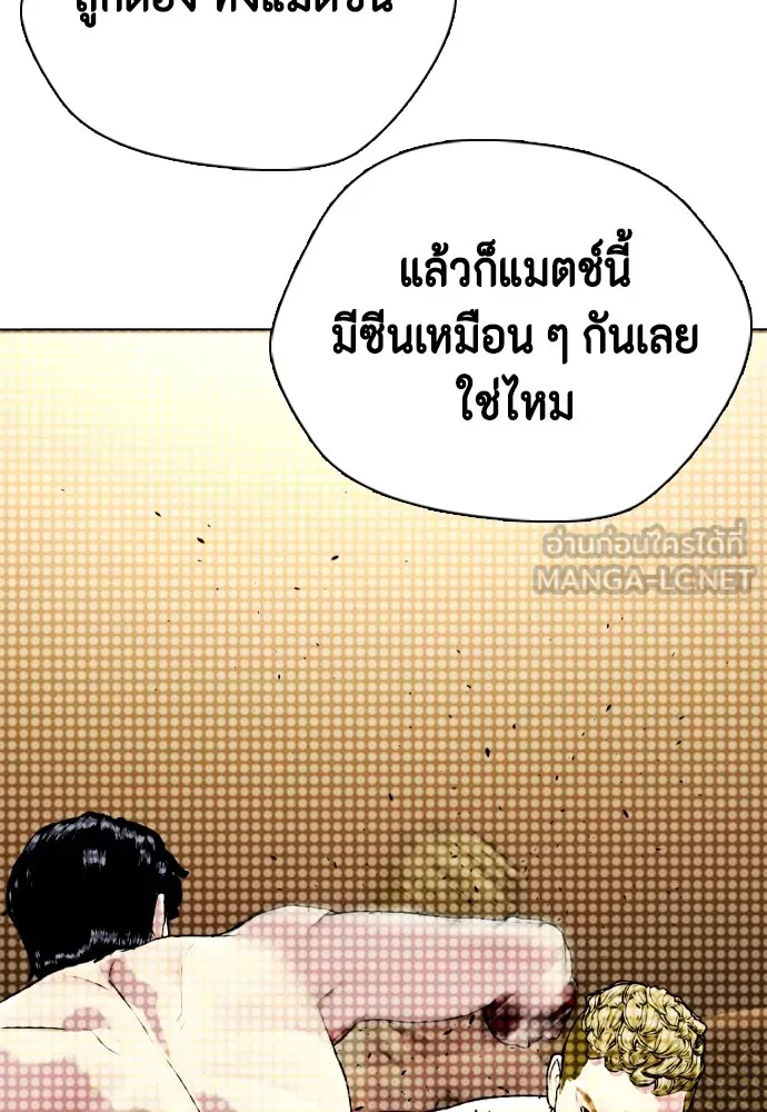 Bullying Is Too Good At Martial Arts หมาหัวเน่าเก๋าเกินไป Chapter 78
