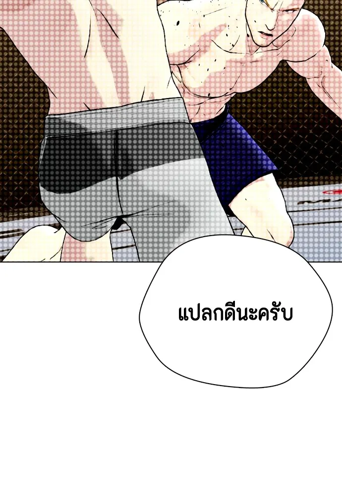 Bullying Is Too Good At Martial Arts หมาหัวเน่าเก๋าเกินไป Chapter 78
