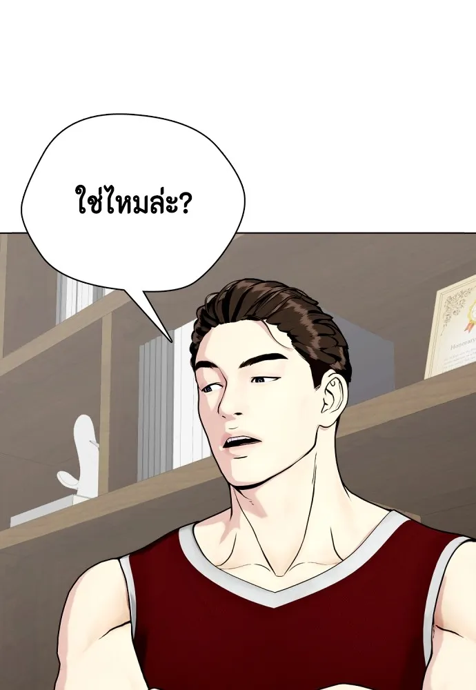 Bullying Is Too Good At Martial Arts หมาหัวเน่าเก๋าเกินไป Chapter 78