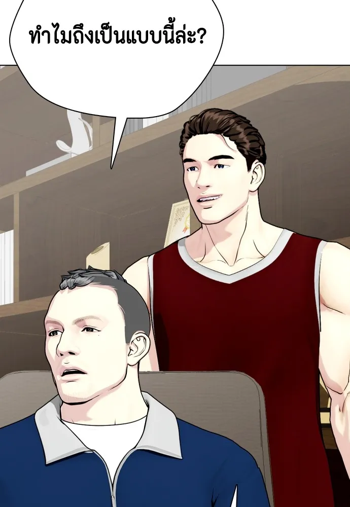 Bullying Is Too Good At Martial Arts หมาหัวเน่าเก๋าเกินไป Chapter 78