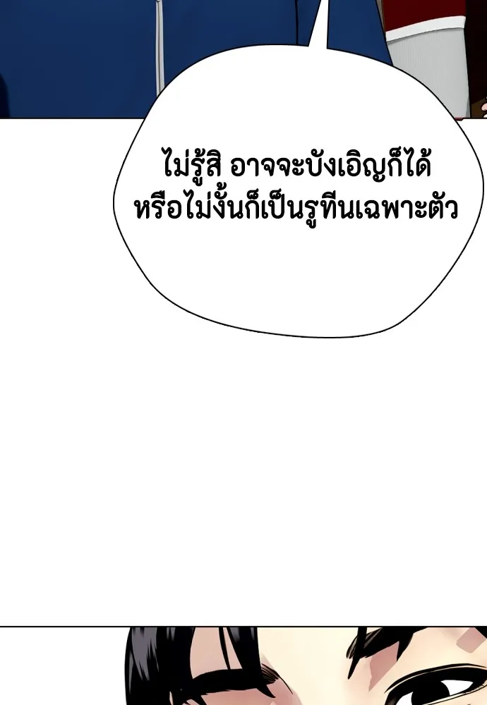 Bullying Is Too Good At Martial Arts หมาหัวเน่าเก๋าเกินไป Chapter 78