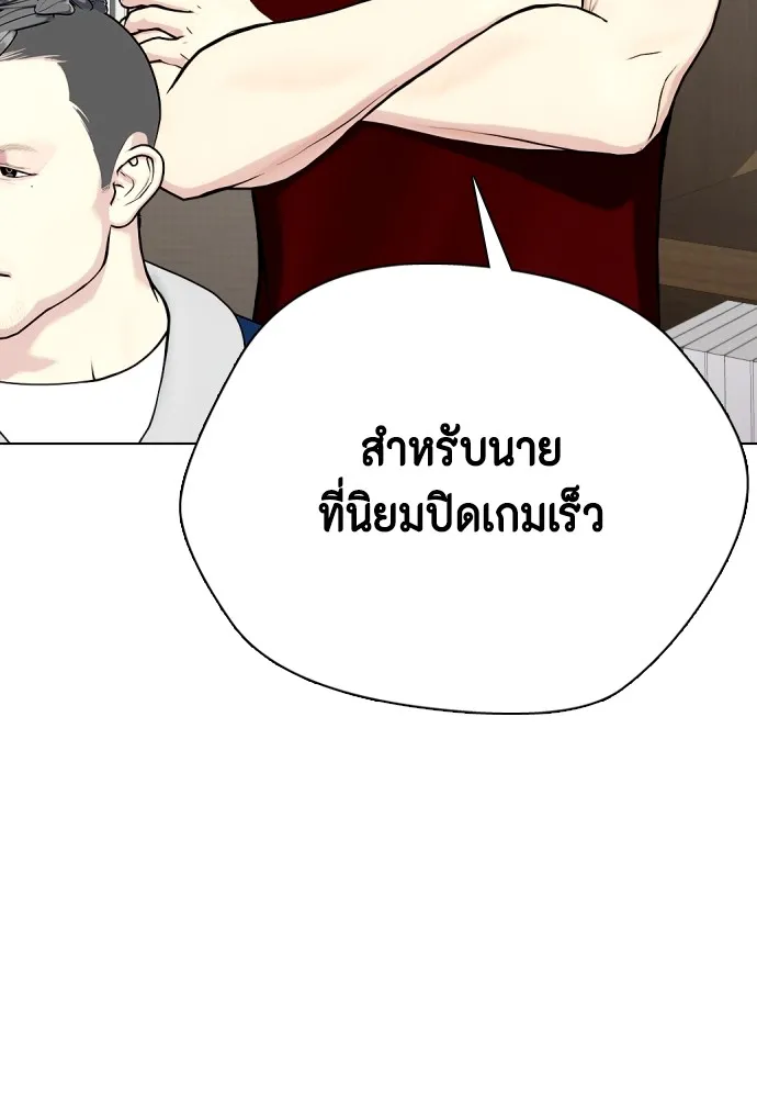 Bullying Is Too Good At Martial Arts หมาหัวเน่าเก๋าเกินไป Chapter 78