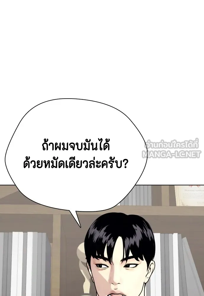 Bullying Is Too Good At Martial Arts หมาหัวเน่าเก๋าเกินไป Chapter 78