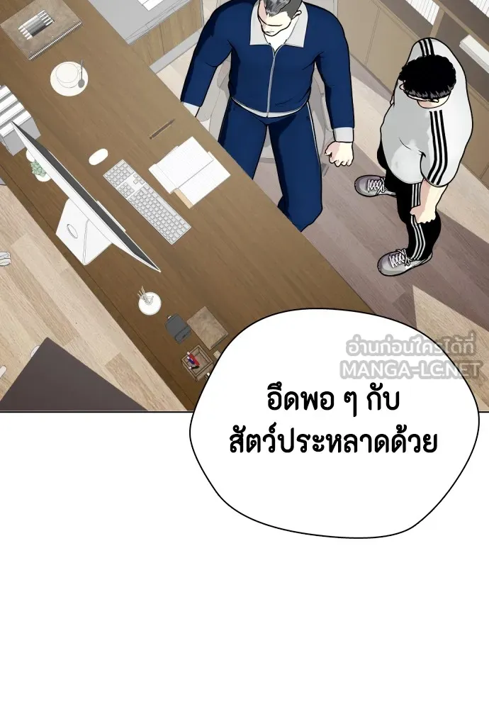 Bullying Is Too Good At Martial Arts หมาหัวเน่าเก๋าเกินไป Chapter 78
