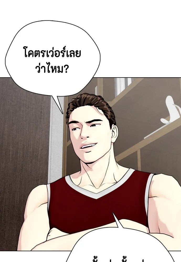 Bullying Is Too Good At Martial Arts หมาหัวเน่าเก๋าเกินไป Chapter 78