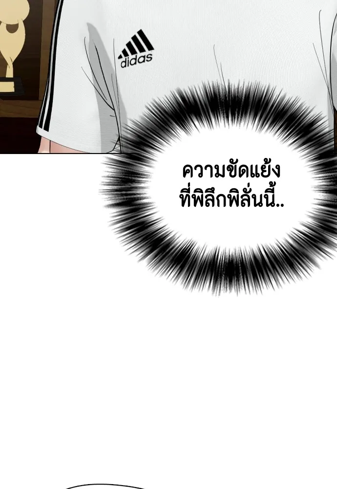 Bullying Is Too Good At Martial Arts หมาหัวเน่าเก๋าเกินไป Chapter 78