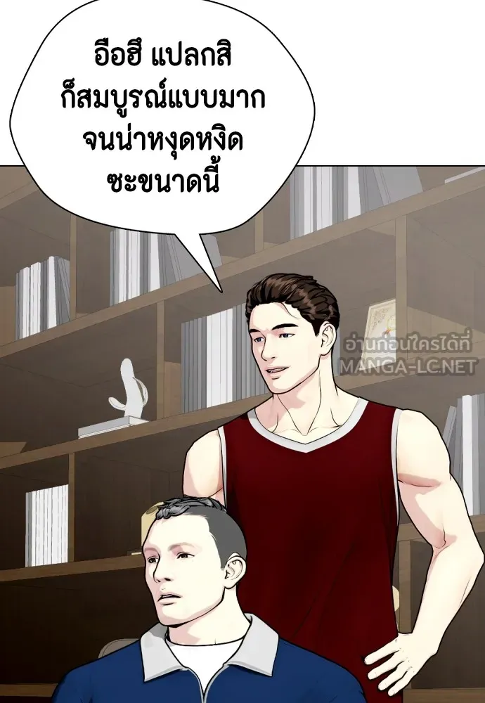 Bullying Is Too Good At Martial Arts หมาหัวเน่าเก๋าเกินไป Chapter 78