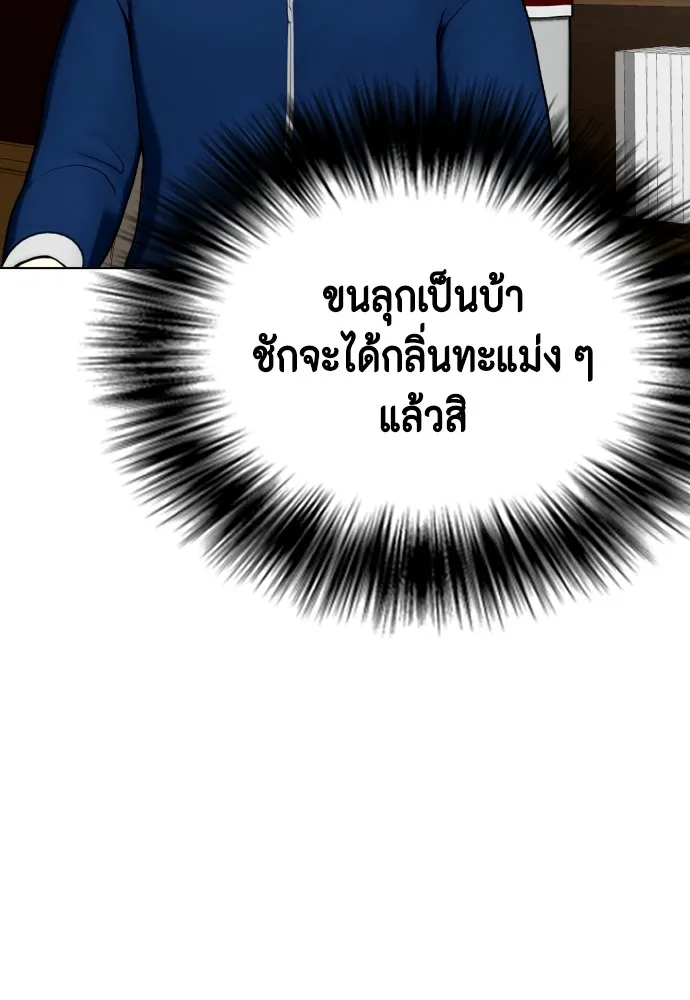 Bullying Is Too Good At Martial Arts หมาหัวเน่าเก๋าเกินไป Chapter 78
