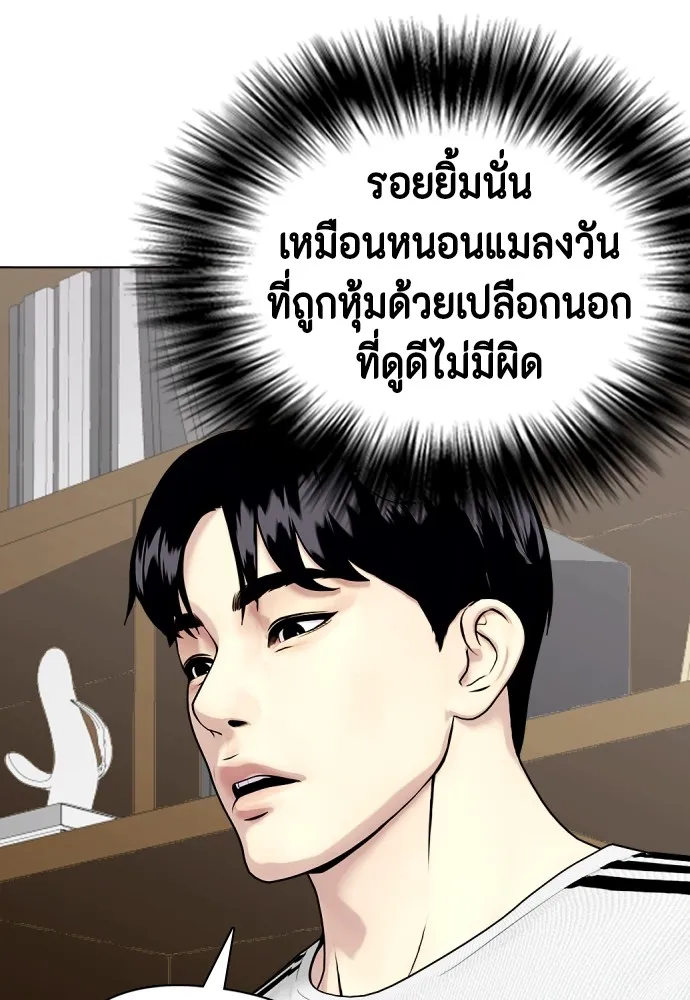 Bullying Is Too Good At Martial Arts หมาหัวเน่าเก๋าเกินไป Chapter 78