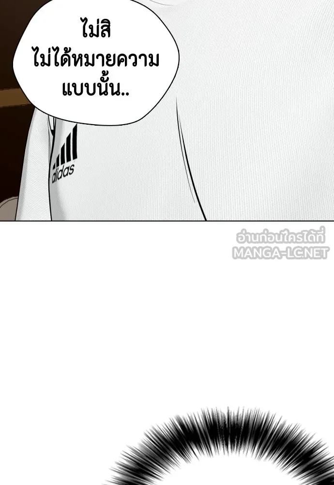 Bullying Is Too Good At Martial Arts หมาหัวเน่าเก๋าเกินไป Chapter 78