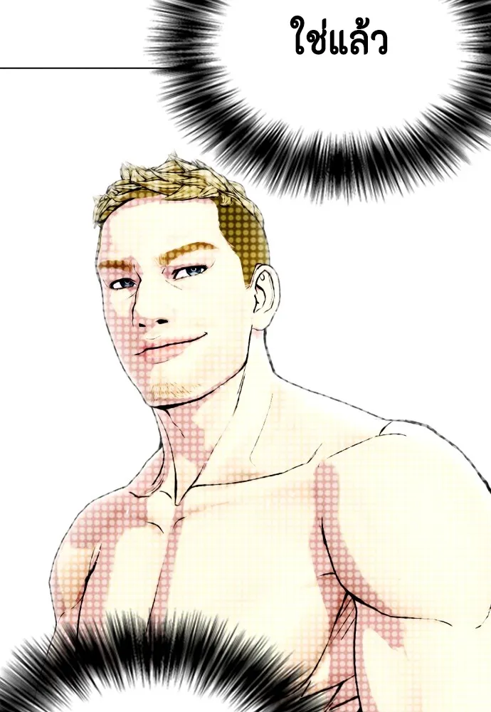 Bullying Is Too Good At Martial Arts หมาหัวเน่าเก๋าเกินไป Chapter 78