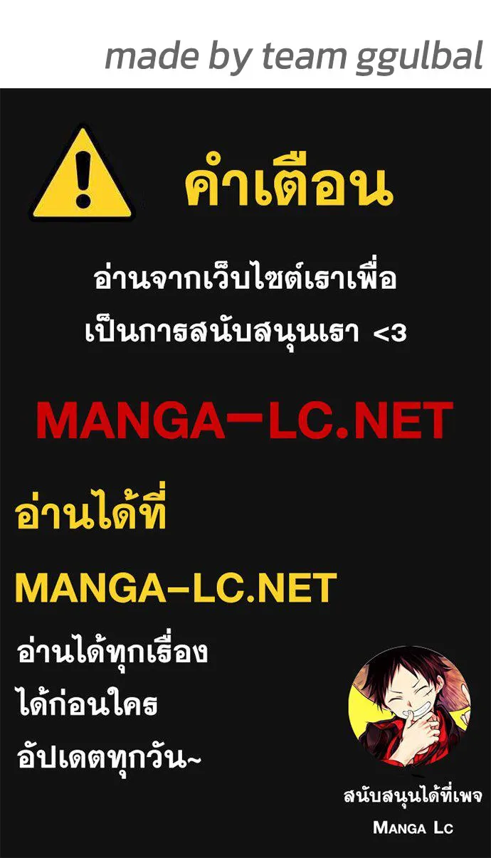 Bullying Is Too Good At Martial Arts หมาหัวเน่าเก๋าเกินไป Chapter 78