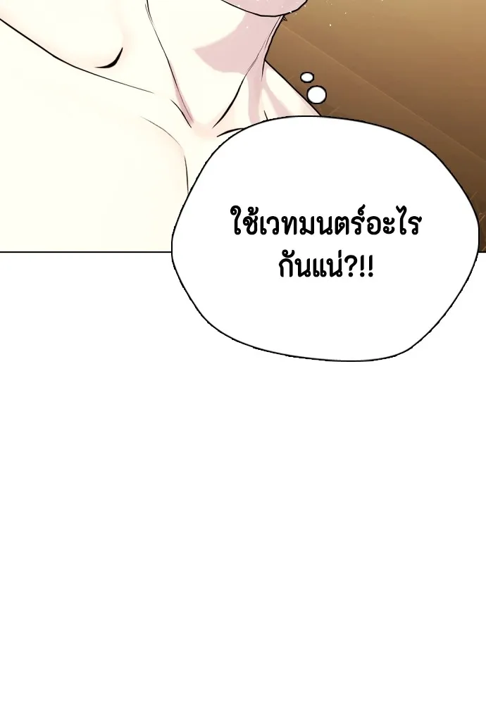 Bullying Is Too Good At Martial Arts หมาหัวเน่าเก๋าเกินไป Chapter 77