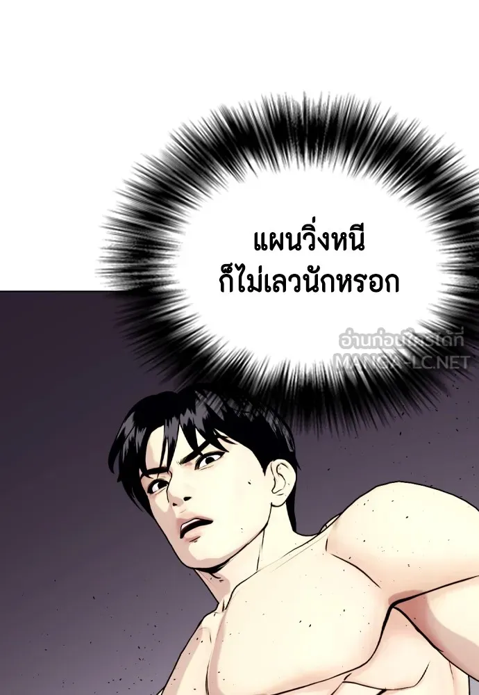 Bullying Is Too Good At Martial Arts หมาหัวเน่าเก๋าเกินไป Chapter 77
