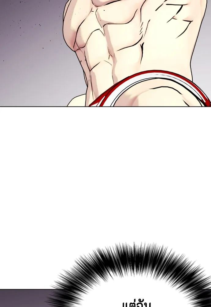 Bullying Is Too Good At Martial Arts หมาหัวเน่าเก๋าเกินไป Chapter 77