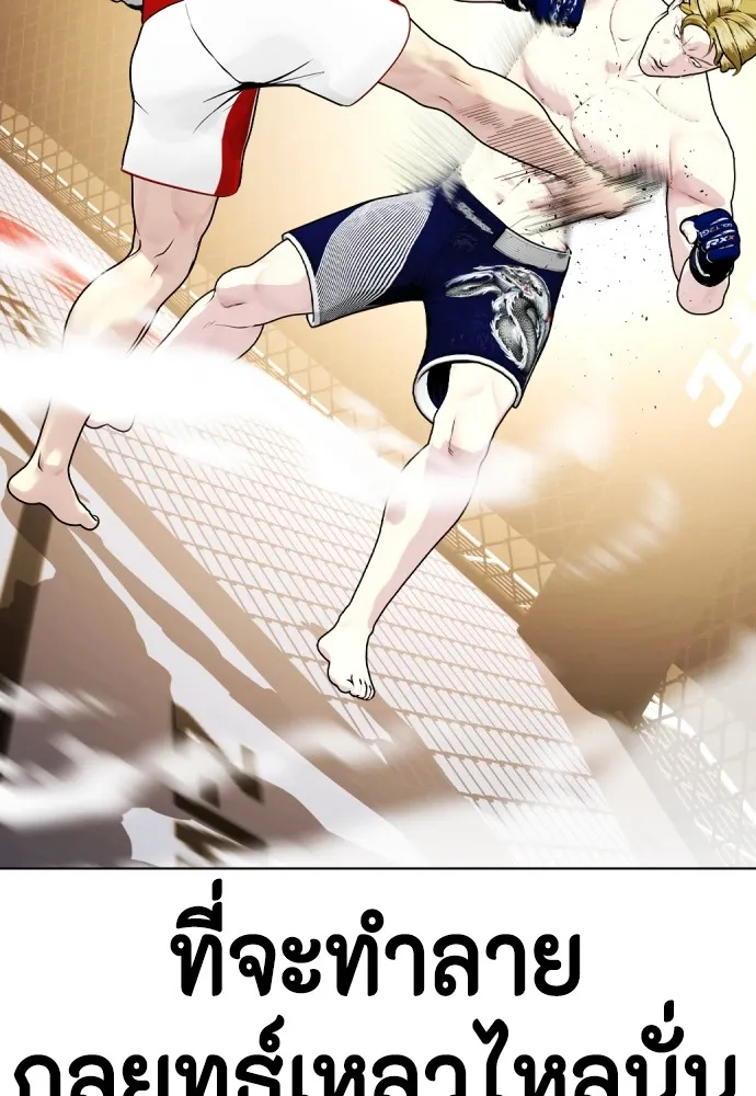 Bullying Is Too Good At Martial Arts หมาหัวเน่าเก๋าเกินไป Chapter 77