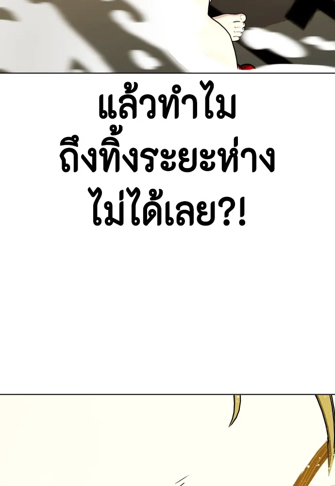 Bullying Is Too Good At Martial Arts หมาหัวเน่าเก๋าเกินไป Chapter 77