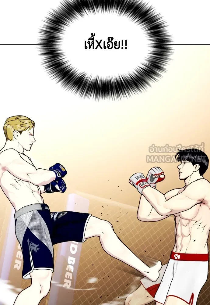 Bullying Is Too Good At Martial Arts หมาหัวเน่าเก๋าเกินไป Chapter 77