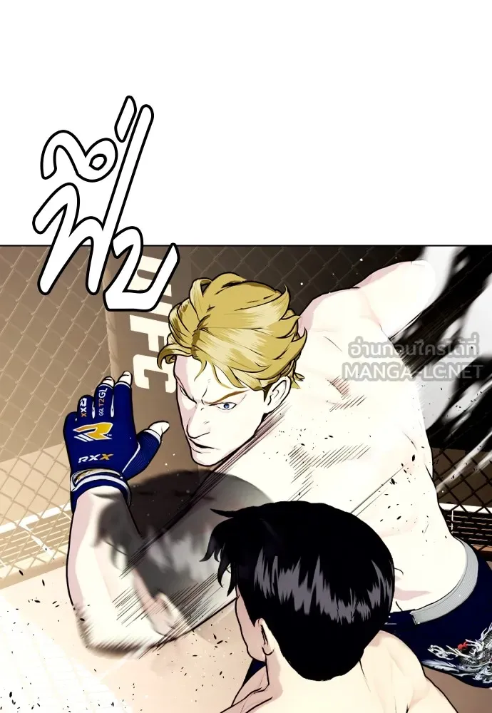 Bullying Is Too Good At Martial Arts หมาหัวเน่าเก๋าเกินไป Chapter 77