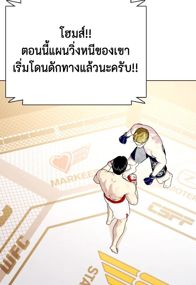 Bullying Is Too Good At Martial Arts หมาหัวเน่าเก๋าเกินไป Chapter 77