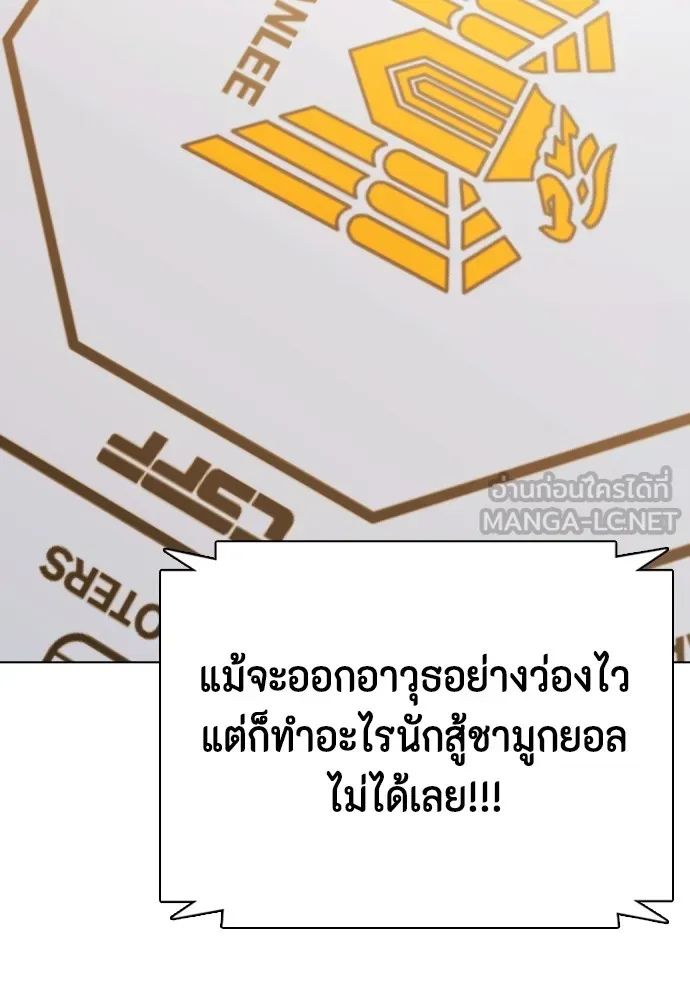 Bullying Is Too Good At Martial Arts หมาหัวเน่าเก๋าเกินไป Chapter 77