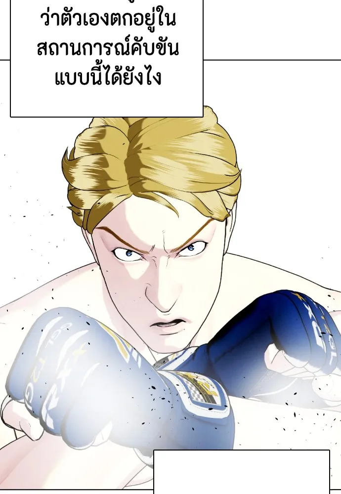 Bullying Is Too Good At Martial Arts หมาหัวเน่าเก๋าเกินไป Chapter 77
