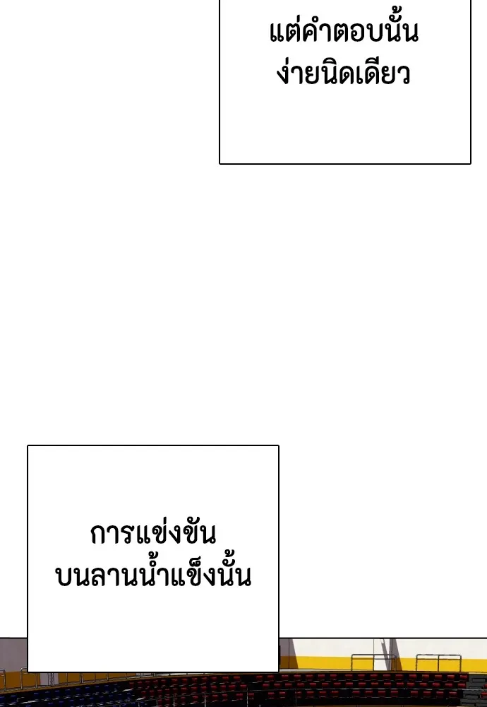Bullying Is Too Good At Martial Arts หมาหัวเน่าเก๋าเกินไป Chapter 77