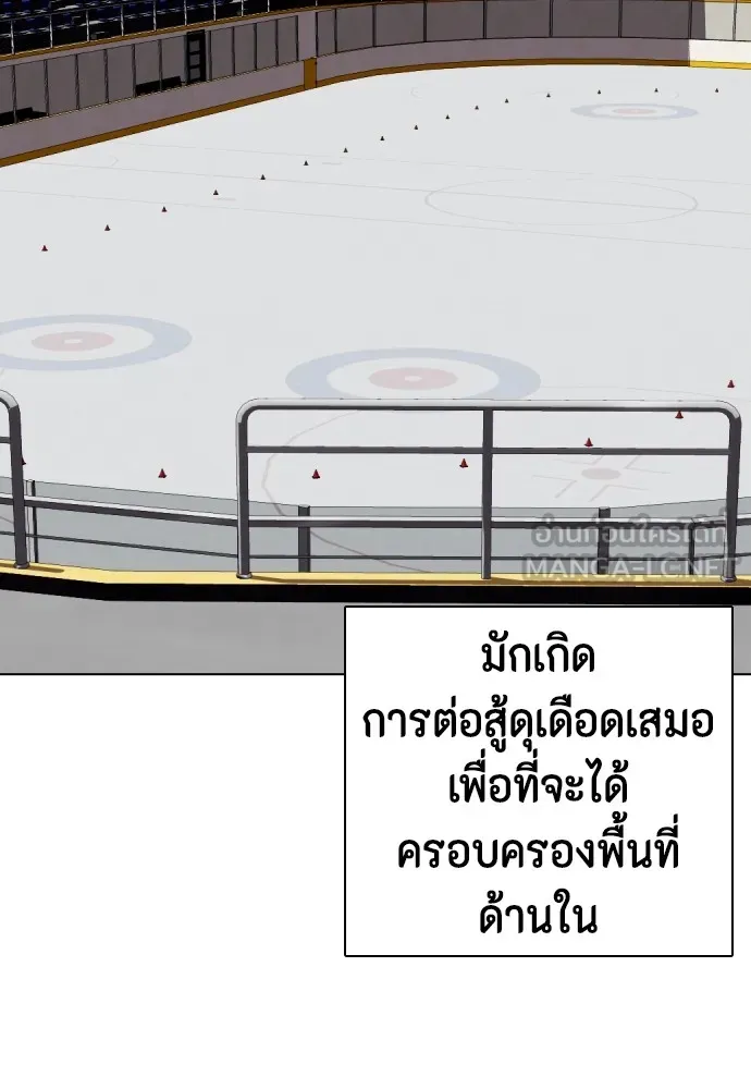 Bullying Is Too Good At Martial Arts หมาหัวเน่าเก๋าเกินไป Chapter 77