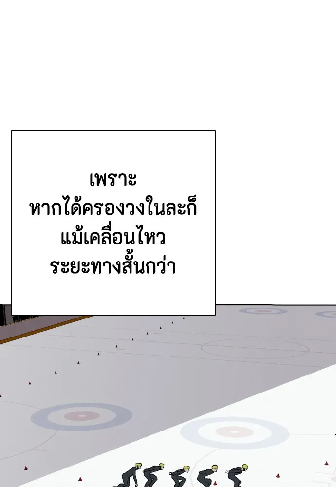 Bullying Is Too Good At Martial Arts หมาหัวเน่าเก๋าเกินไป Chapter 77
