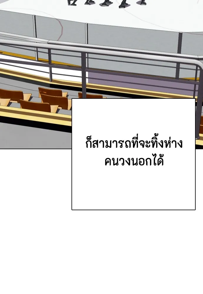 Bullying Is Too Good At Martial Arts หมาหัวเน่าเก๋าเกินไป Chapter 77