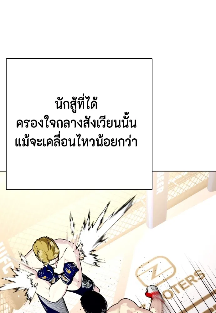 Bullying Is Too Good At Martial Arts หมาหัวเน่าเก๋าเกินไป Chapter 77
