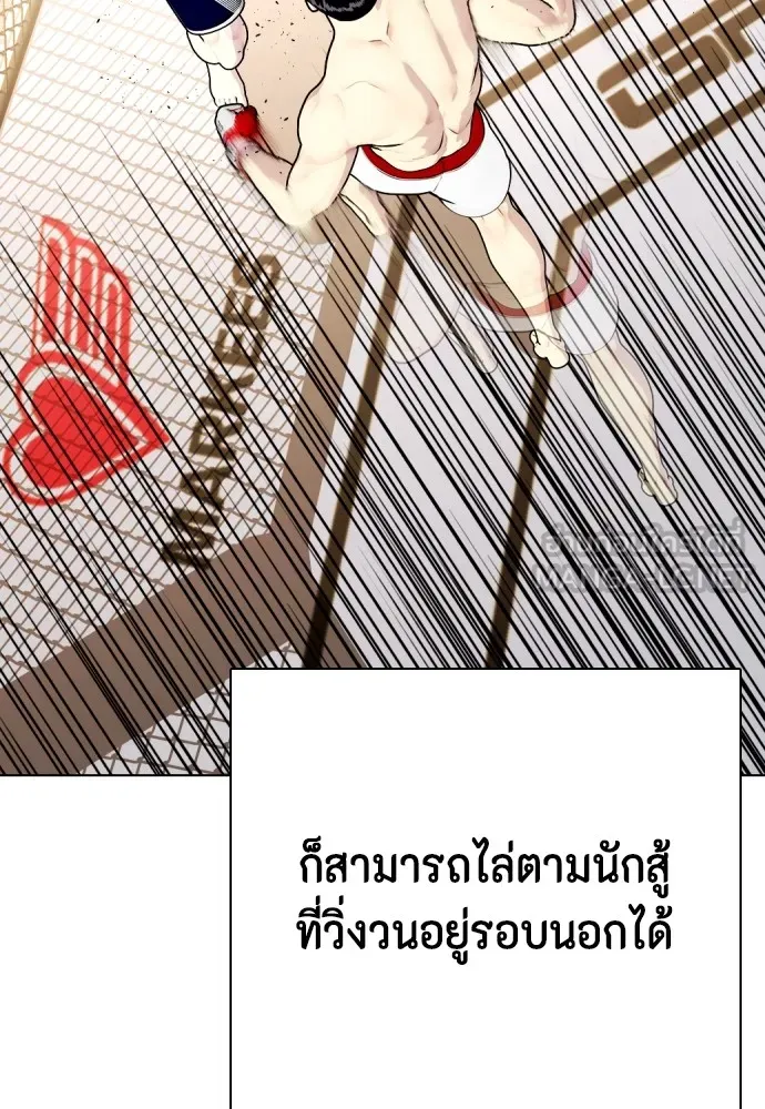 Bullying Is Too Good At Martial Arts หมาหัวเน่าเก๋าเกินไป Chapter 77
