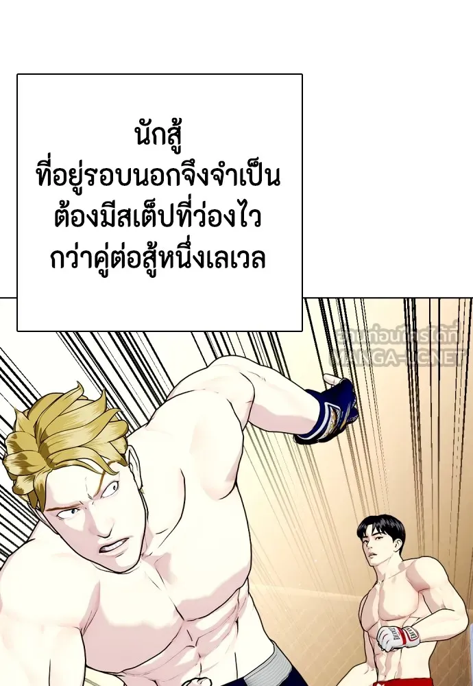 Bullying Is Too Good At Martial Arts หมาหัวเน่าเก๋าเกินไป Chapter 77