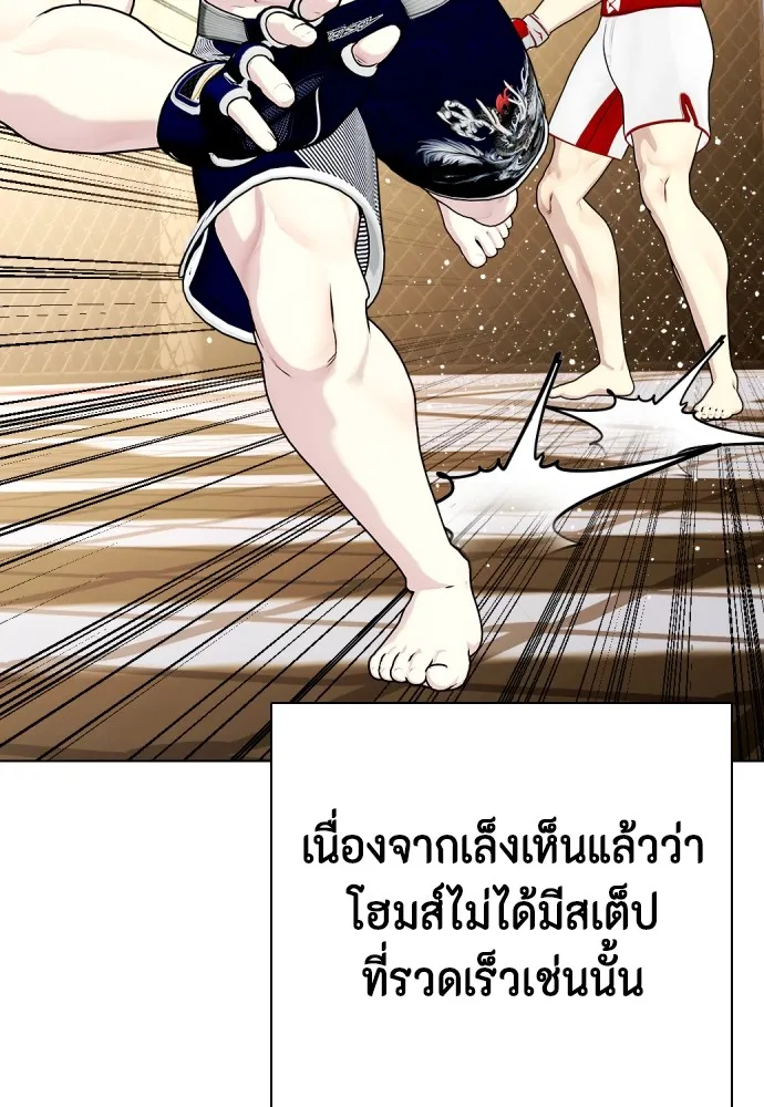 Bullying Is Too Good At Martial Arts หมาหัวเน่าเก๋าเกินไป Chapter 77