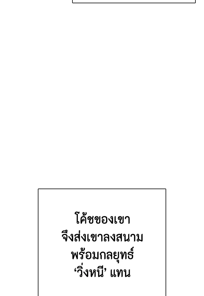 Bullying Is Too Good At Martial Arts หมาหัวเน่าเก๋าเกินไป Chapter 77