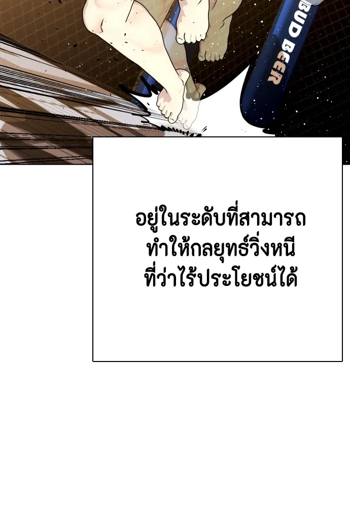 Bullying Is Too Good At Martial Arts หมาหัวเน่าเก๋าเกินไป Chapter 77