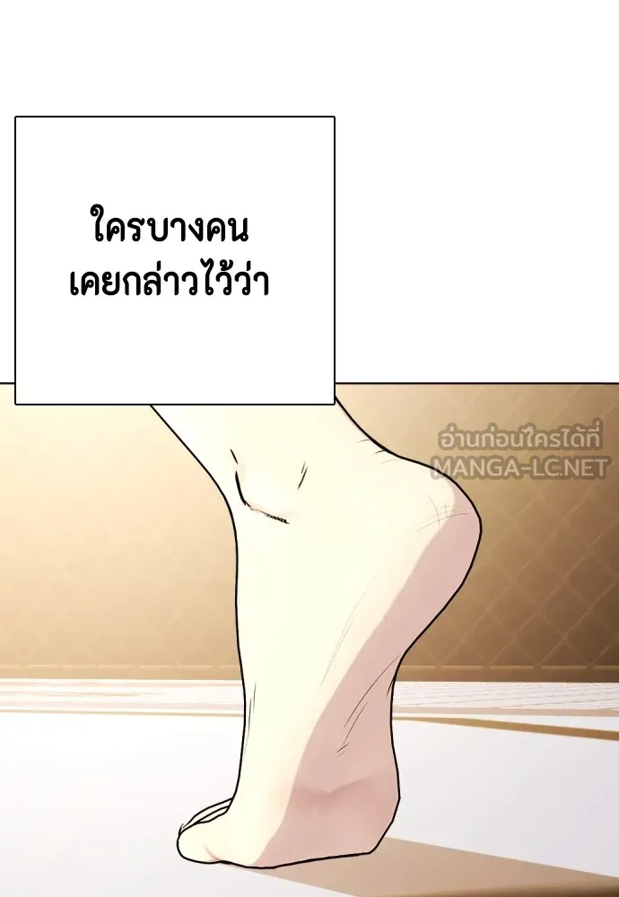 Bullying Is Too Good At Martial Arts หมาหัวเน่าเก๋าเกินไป Chapter 77