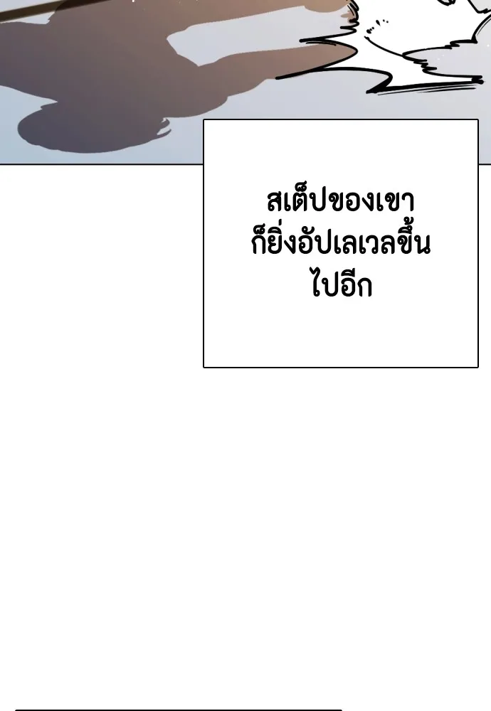 Bullying Is Too Good At Martial Arts หมาหัวเน่าเก๋าเกินไป Chapter 77
