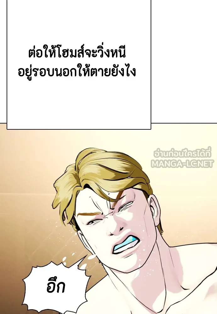 Bullying Is Too Good At Martial Arts หมาหัวเน่าเก๋าเกินไป Chapter 77