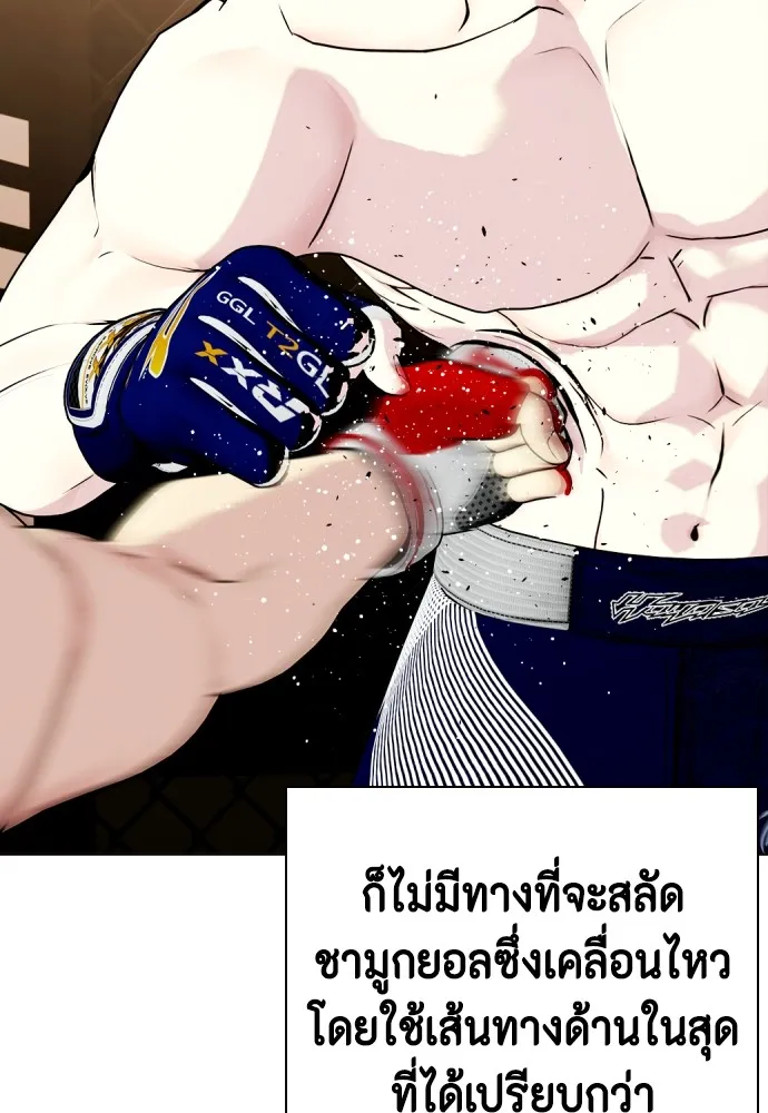 Bullying Is Too Good At Martial Arts หมาหัวเน่าเก๋าเกินไป Chapter 77