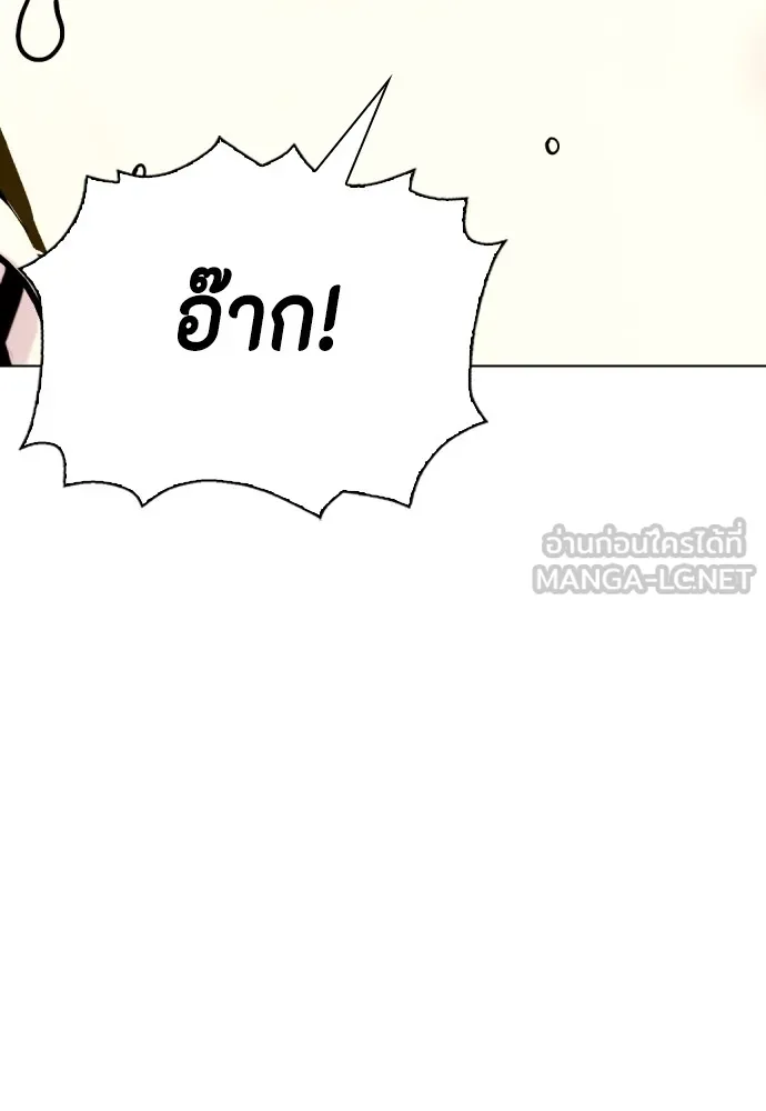 Bullying Is Too Good At Martial Arts หมาหัวเน่าเก๋าเกินไป Chapter 77