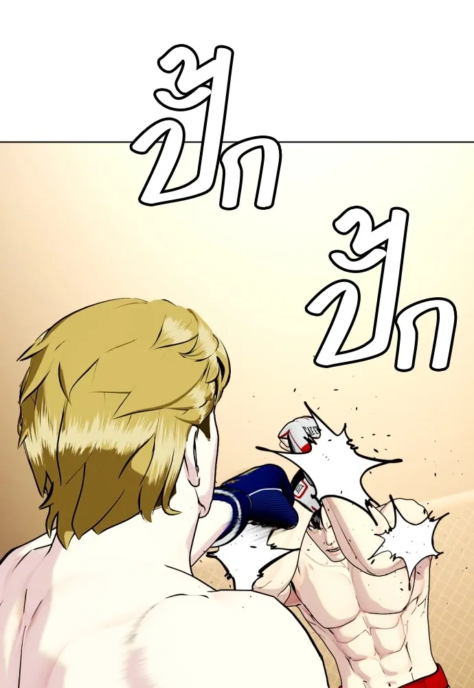 Bullying Is Too Good At Martial Arts หมาหัวเน่าเก๋าเกินไป Chapter 77