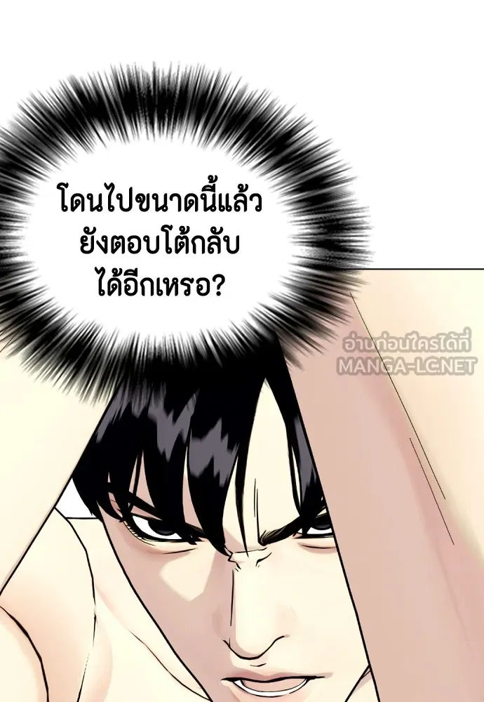 Bullying Is Too Good At Martial Arts หมาหัวเน่าเก๋าเกินไป Chapter 77