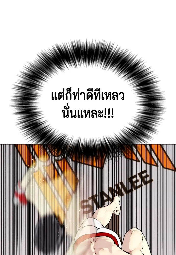 Bullying Is Too Good At Martial Arts หมาหัวเน่าเก๋าเกินไป Chapter 77
