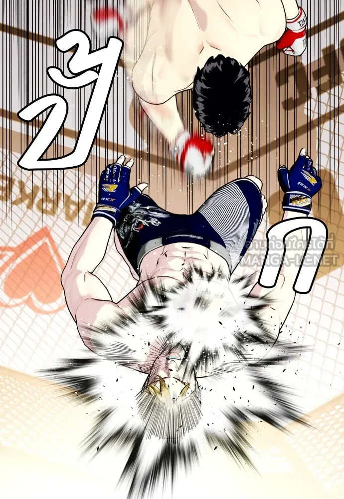 Bullying Is Too Good At Martial Arts หมาหัวเน่าเก๋าเกินไป Chapter 77