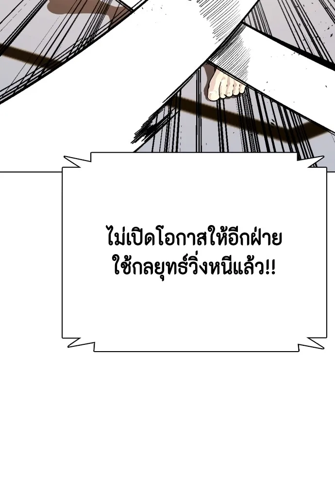 Bullying Is Too Good At Martial Arts หมาหัวเน่าเก๋าเกินไป Chapter 77