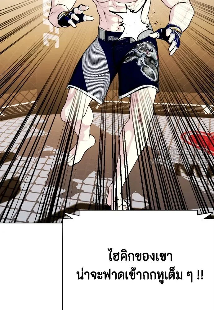 Bullying Is Too Good At Martial Arts หมาหัวเน่าเก๋าเกินไป Chapter 77