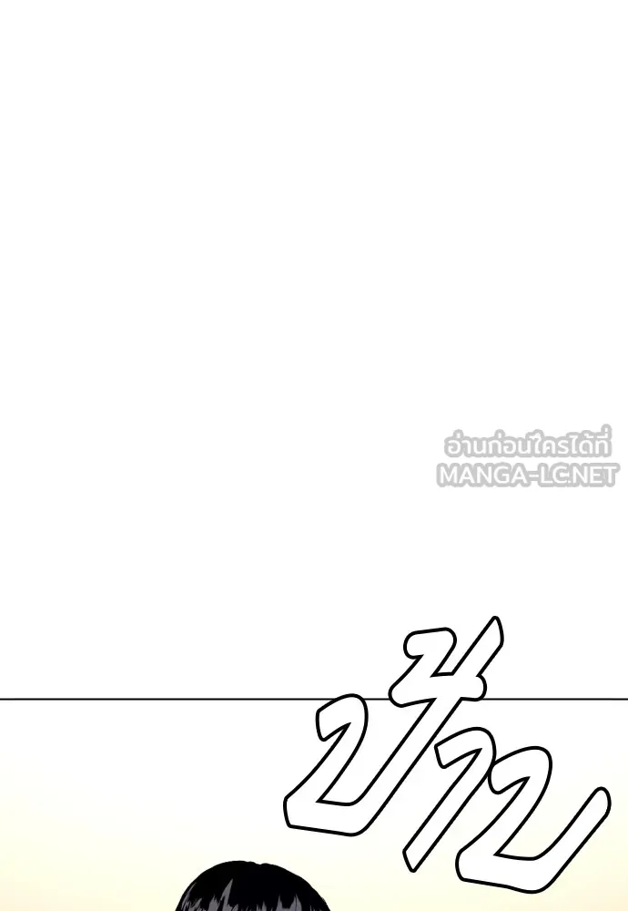 Bullying Is Too Good At Martial Arts หมาหัวเน่าเก๋าเกินไป Chapter 77